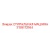 Очистной узел 3135112164 для оборудования Epiroc
