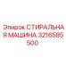 Оригинальный узел очистки Epiroc артикул 3216585500