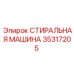 Фото уплотнителя 35317205 производства Epiroc