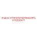 Инновационная деталь Epiroc артикул 5112320477