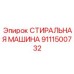 Профессиональный очистной комплекс Epiroc артикул 9111500732 для буровой техники