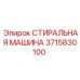 Оригинальная деталь Epiroc артикул 3715830100