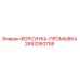 2653260758 ФОРСУНКА-ПРОМЫВКА Epiroc