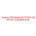 Переходное соединение 2658681476 для бурового оборудования Epiroc