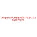 Оригинальная деталь 2657679722 Epiroc для буровых установок