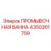 Система очистки бурового раствора с трехступенчатой фильтрацией