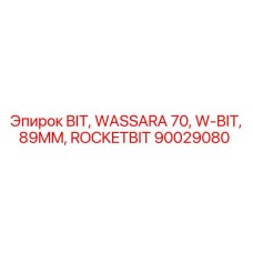 Фото бурового долота RocketBit 90029080 производства Epiroc