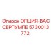 5730013772 ОПЦИЯ-ВАССЕРПУМПЕ Epiroc
