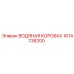 Оригинальный компонент охлаждения Epiroc артикул 1614738200