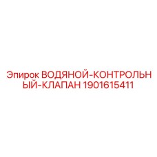 Клапан регулировки потока охлаждающей жидкости для буровых станков