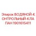 Клапан регулировки потока охлаждающей жидкости для буровых станков