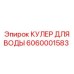 Оригинальный водяной кулер для техники Epiroc 6060001583