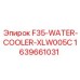 Охладитель XLW005C для техники Epiroc F35