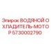 Оригинальный охладитель двигателя 5730002790 Epiroc