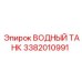 Резервуар Epiroc 3382010991 для буровых установок