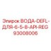 Дефлектор воды Epiroc артикул 93008006