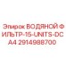 Промышленный фильтр охлаждающей жидкости Epiroc 2914988700