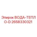 Оригинальный теплообменник Epiroc 2658330321 для систем охлаждения буровых станков