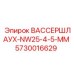 Специализированный шланг диаметром 25 мм для буровых установок Epiroc