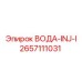 Изображение инжектора воды Epiroc 2657111031 для бурового оборудования
