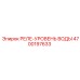 4700197633 РЕЛЕ-УРОВЕНЬ ВОДЫ Epiroc