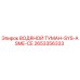 2653356333 ВОДЯНОЙ ТУМАН-SYS-ASME-CE Epiroc