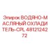 Водяно-масляный радиатор для техники Epiroc артикул 4812124272