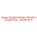 GS15671613 ВОДЯНОЙ МАСЛЯНЫЙ ОХЛАДИТЕЛЬ Epiroc