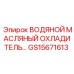 GS15671613 ВОДЯНОЙ МАСЛЯНЫЙ ОХЛАДИТЕЛЬ Epiroc