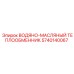 Оригинальный теплообменник 5740140067 для буровых установок Epiroc