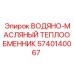 Оригинальный теплообменник 5740140067 для буровых установок Epiroc