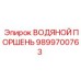 Гидравлический поршень 9899700763 для систем буровых установок
