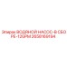 Сборный водяной насос Epiroc 2658169194 производительностью 12GPM
