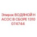 Оригинальный водяной насос Epiroc 1310074744 для буровых установок