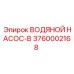 Насос охлаждения Epiroc артикул 3760002168-B