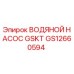 GS12660594 ВОДЯНОЙ НАСОС GSKT Epiroc