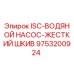 9753200924 ISC-ВОДЯНОЙ НАСОС-ЖЕСТКИЙ ШКИВ Epiroc