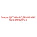 8440300734 ДАТЧИК-ВОДЯНОЙ НАСОС Epiroc
