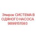 Насосная система 9899151593 для охлаждения буровых установок Epiroc