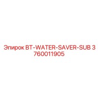 3760011905 BT-WATER-SAVER-SUB Epiroc