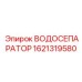 Профессиональный сепаратор влаги Epiroc 1621319580