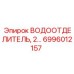 Фото водоотделителя для буровых станков 6996012157