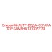 1310072178 ФИЛЬТР-ВОДА-СЕПАРАТОР-ЗАМЕНА - Epiroc