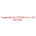 Контроллер защиты от перегрева Epiroc 1900232312