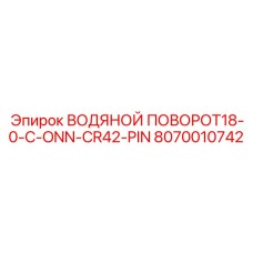Изображение поворотного узла для буровой техники