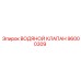 Изображение водяного клапана Epiroc 96000309