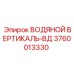 Насос водяной вертикальный 3760013330 производства Epiroc