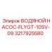 Водяной насос Epiroc-Flygt 3217925580