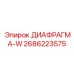 2686223575 ДИАФРАГМА-W Epiroc