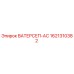 Оригинальный водяной сепаратор ВАТЕРСЕП-AC 1621310382 производства Epiroc